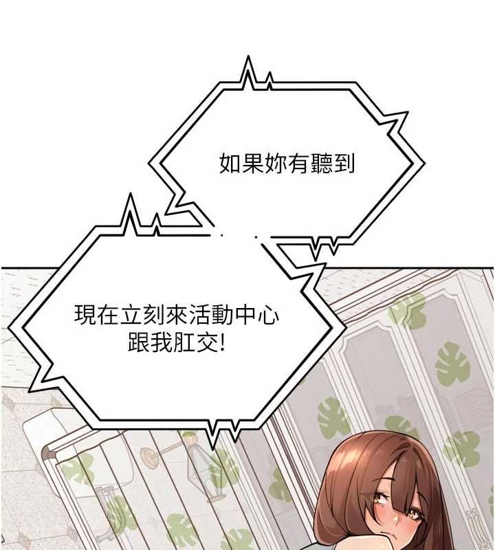 里长孙子开麦啦 - 第43話-想要精液就搖用力一點 - page 113