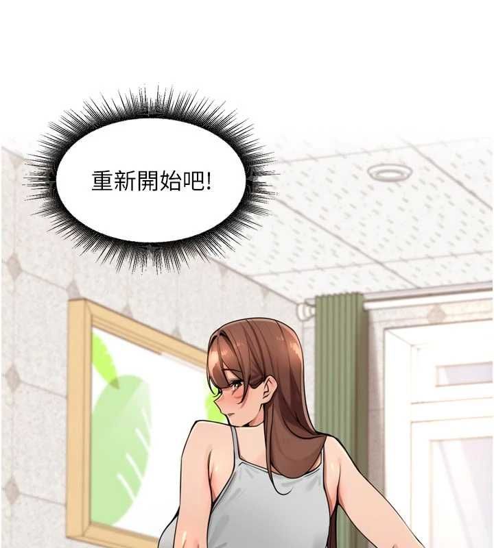 里长孙子开麦啦 - 第43話-想要精液就搖用力一點 - page 120