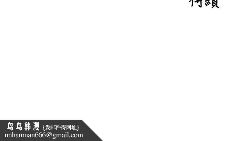 里长孙子开麦啦 - 第43話-想要精液就搖用力一點 - page 123