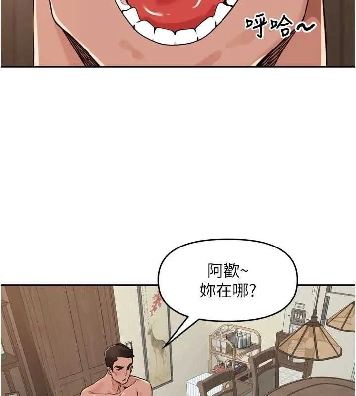 里长孙子开麦啦 - 第49話-村中乳量最大的人 - page 2