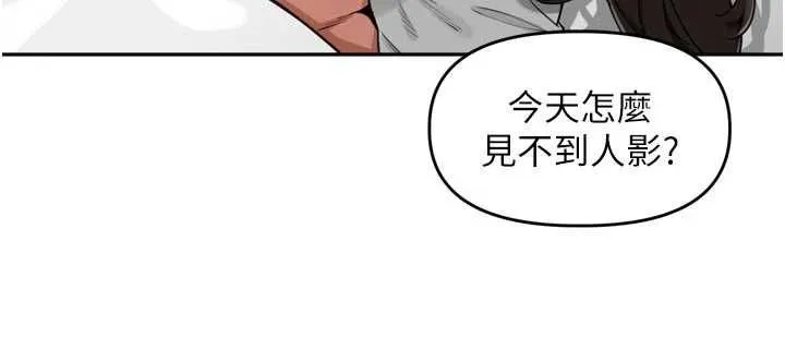 里长孙子开麦啦 - 第49話-村中乳量最大的人 - page 5