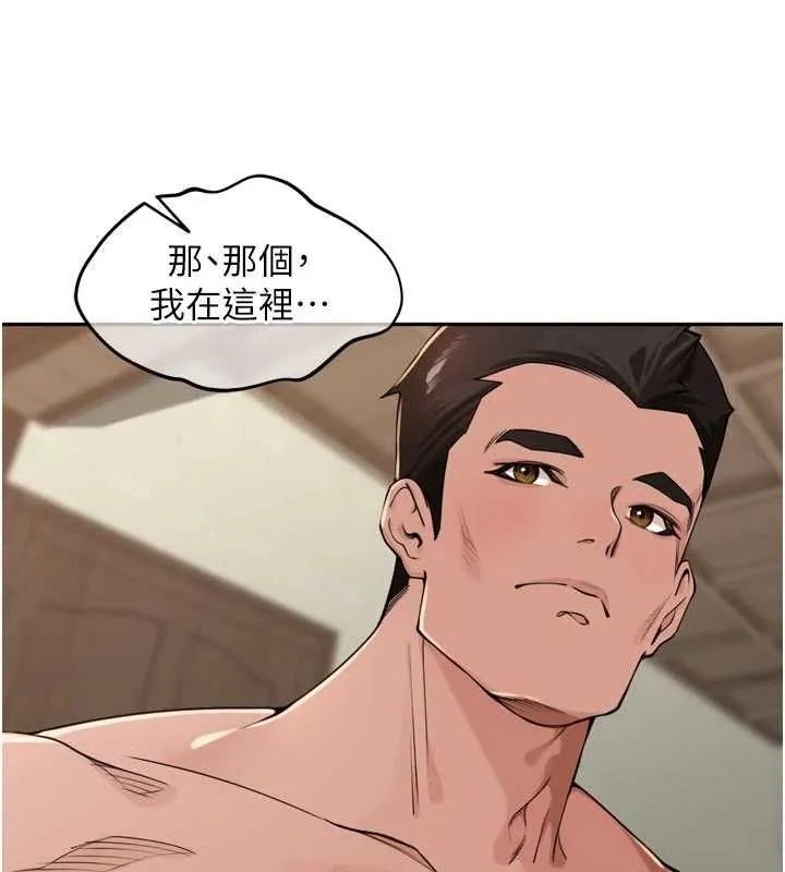 里长孙子开麦啦 - 第49話-村中乳量最大的人 - page 6