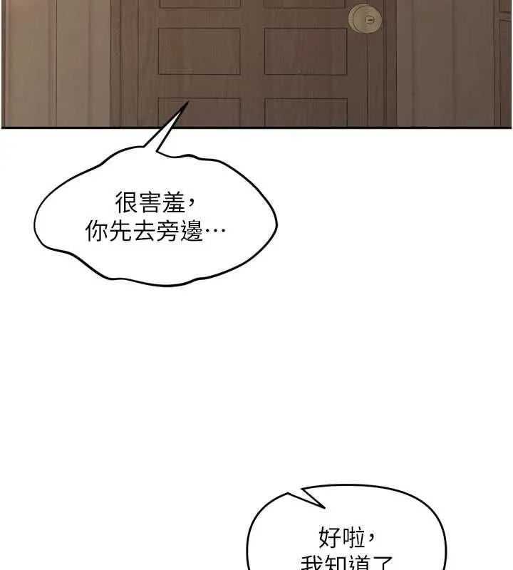 里长孙子开麦啦 - 第49話-村中乳量最大的人 - page 8