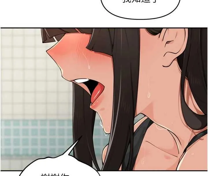 里长孙子开麦啦 - 第49話-村中乳量最大的人 - page 9