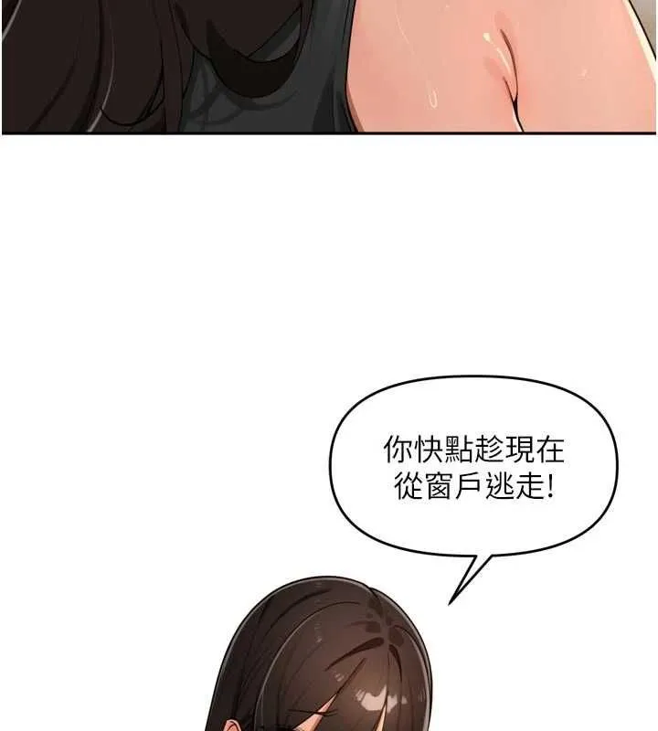 里长孙子开麦啦 - 第49話-村中乳量最大的人 - page 12