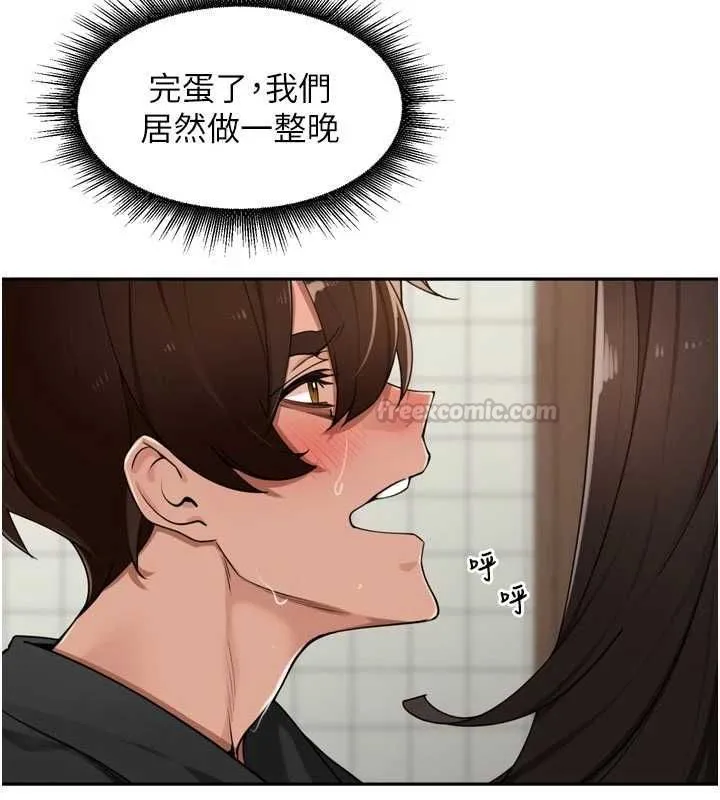 里长孙子开麦啦 - 第49話-村中乳量最大的人 - page 15