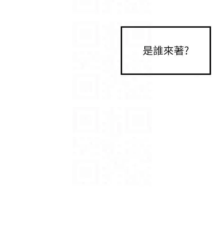 里长孙子开麦啦 - 第49話-村中乳量最大的人 - page 19