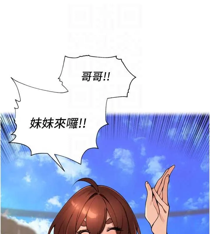里长孙子开麦啦 - 第49話-村中乳量最大的人 - page 23