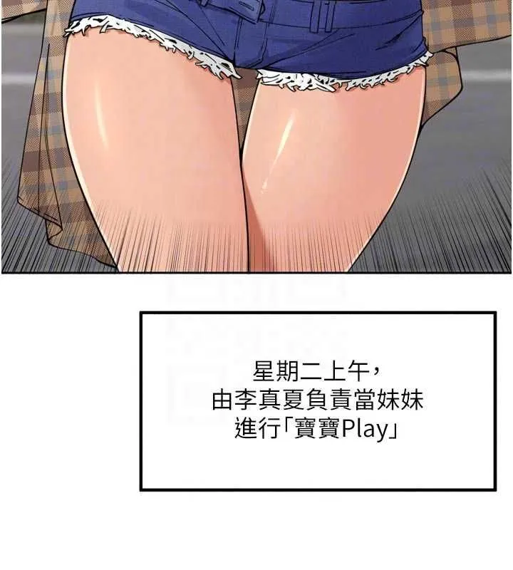 里长孙子开麦啦 - 第49話-村中乳量最大的人 - page 25