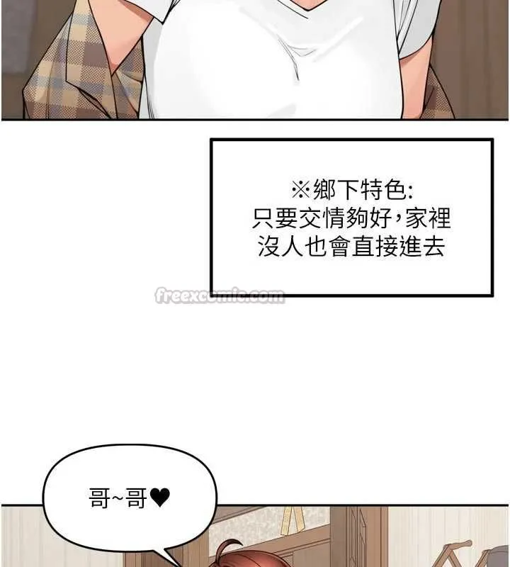 里长孙子开麦啦 - 第49話-村中乳量最大的人 - page 30