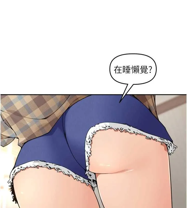里长孙子开麦啦 - 第49話-村中乳量最大的人 - page 34