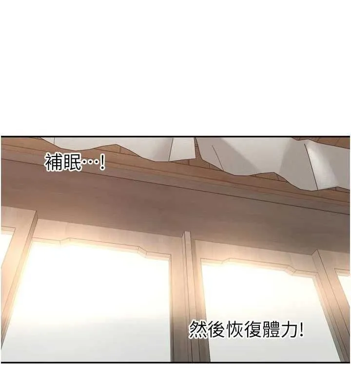 里长孙子开麦啦 - 第49話-村中乳量最大的人 - page 39