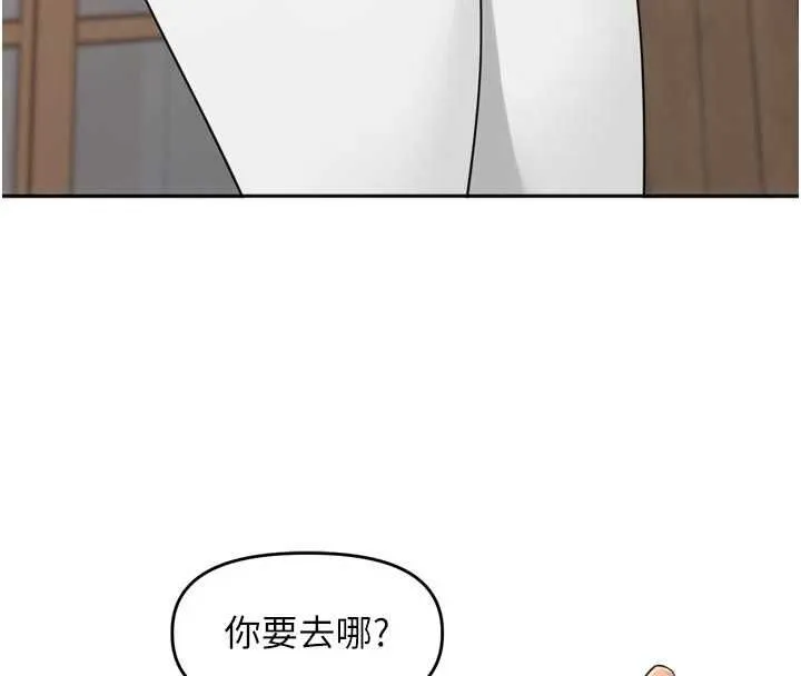 里长孙子开麦啦 - 第49話-村中乳量最大的人 - page 42