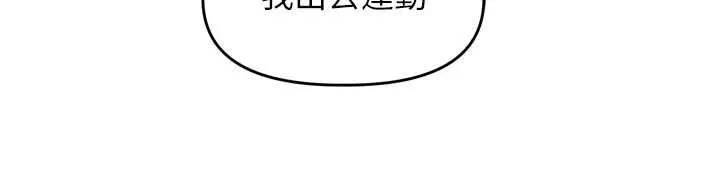 里长孙子开麦啦 - 第49話-村中乳量最大的人 - page 44
