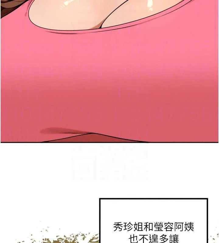 里长孙子开麦啦 - 第49話-村中乳量最大的人 - page 47