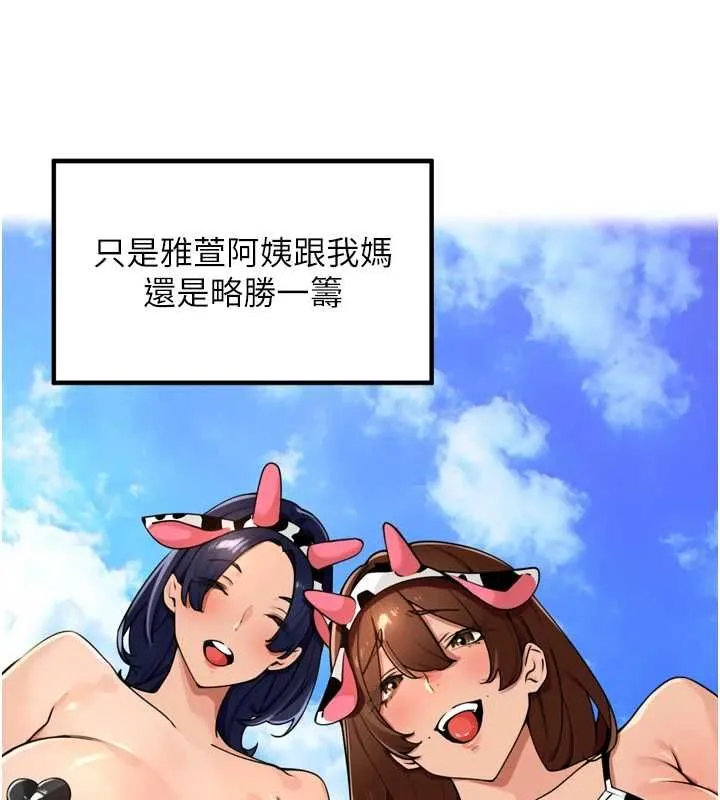 里长孙子开麦啦 - 第49話-村中乳量最大的人 - page 51
