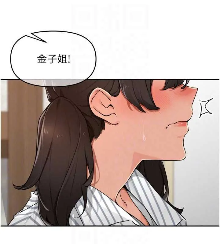 里长孙子开麦啦 - 第49話-村中乳量最大的人 - page 57