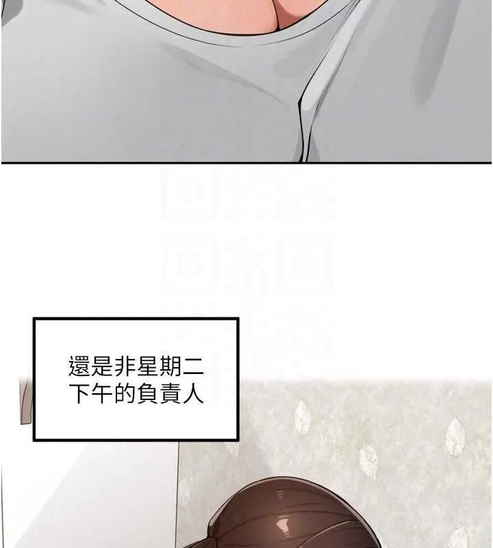 里长孙子开麦啦 - 第49話-村中乳量最大的人 - page 59