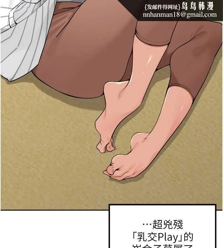 里长孙子开麦啦 - 第49話-村中乳量最大的人 - page 61