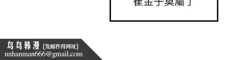 里长孙子开麦啦 - 第49話-村中乳量最大的人 - page 62