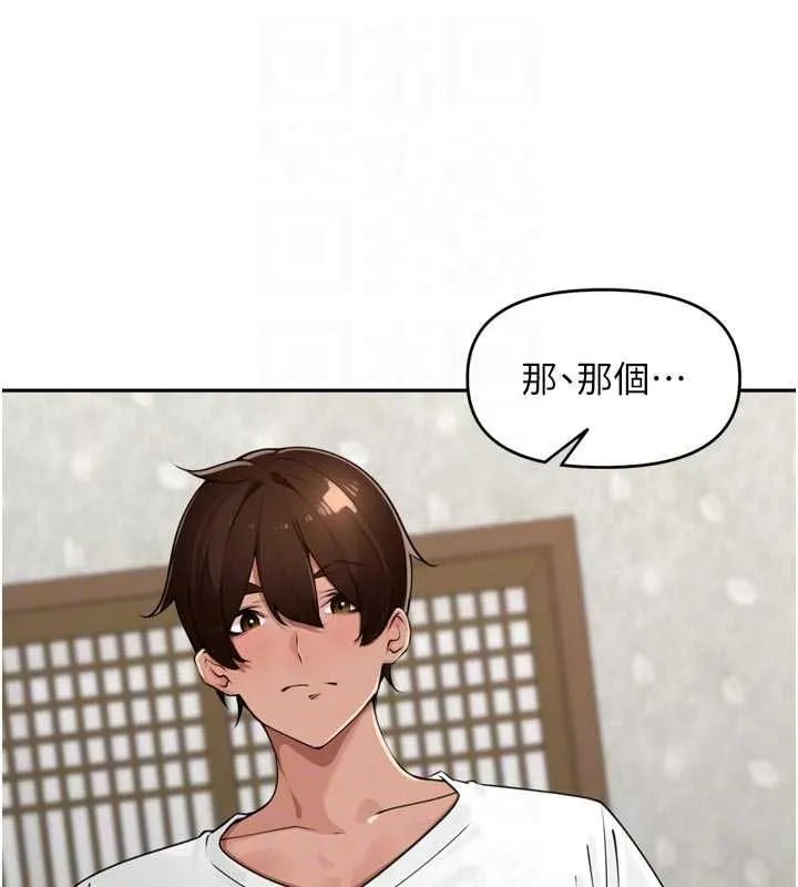 里长孙子开麦啦 - 第49話-村中乳量最大的人 - page 63