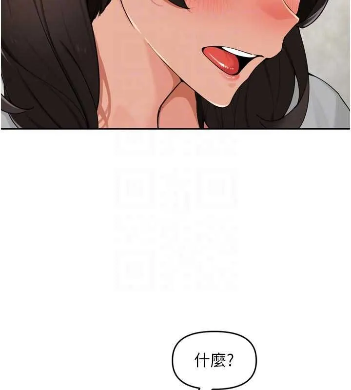 里长孙子开麦啦 - 第49話-村中乳量最大的人 - page 65