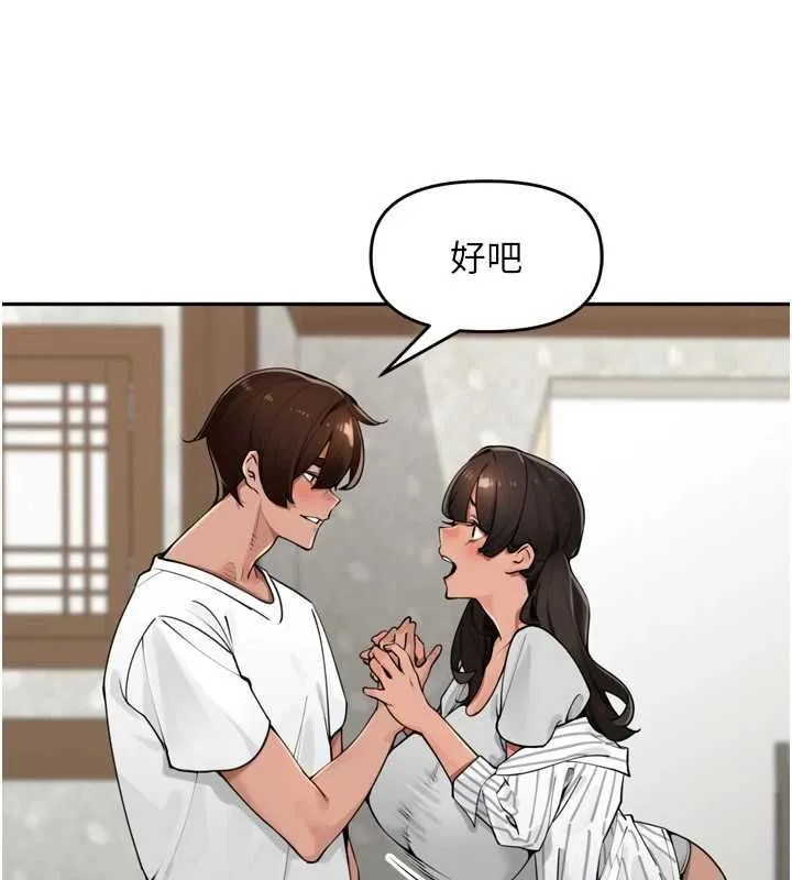 里长孙子开麦啦 - 第49話-村中乳量最大的人 - page 73