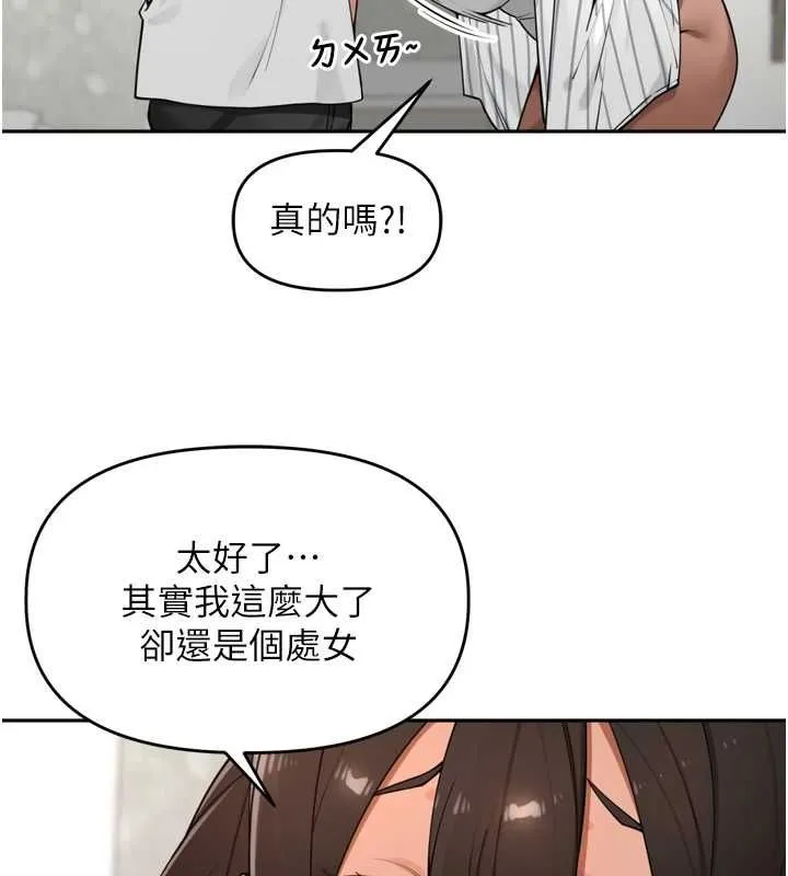里长孙子开麦啦 - 第49話-村中乳量最大的人 - page 74