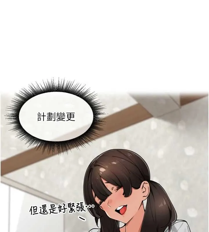 里长孙子开麦啦 - 第49話-村中乳量最大的人 - page 77