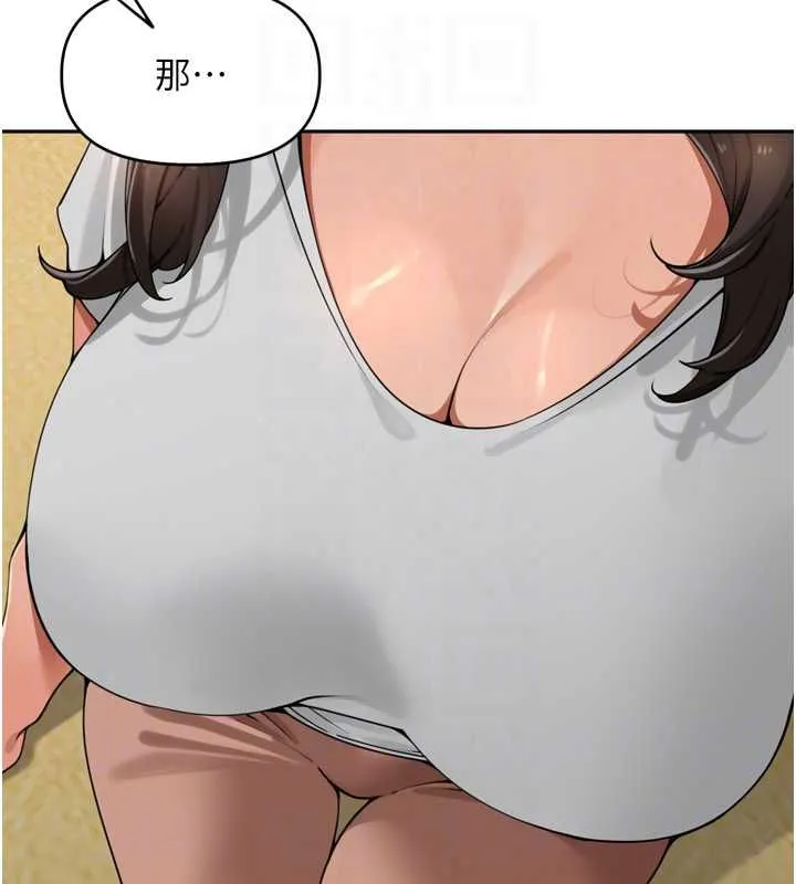 里长孙子开麦啦 - 第49話-村中乳量最大的人 - page 81