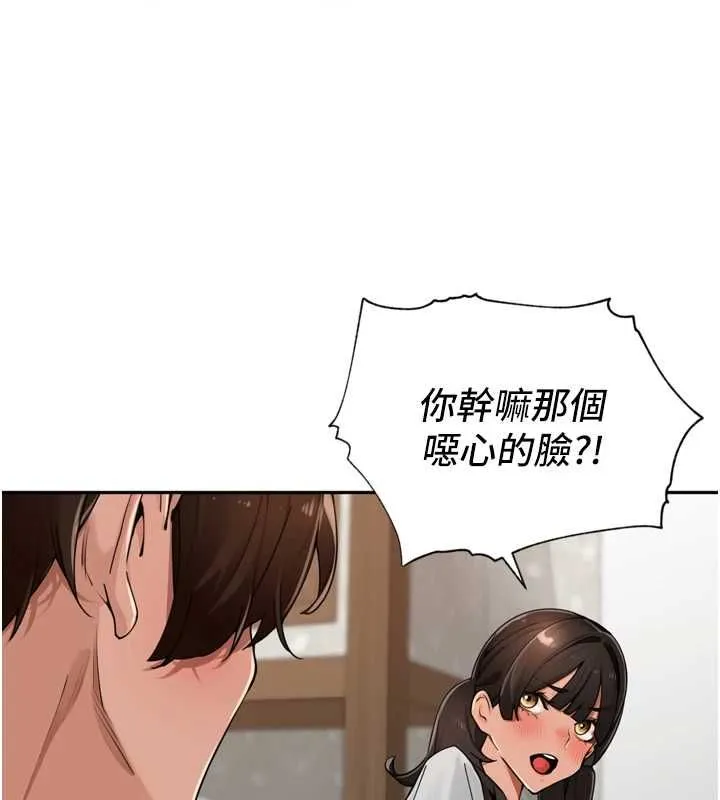 里长孙子开麦啦 - 第49話-村中乳量最大的人 - page 84