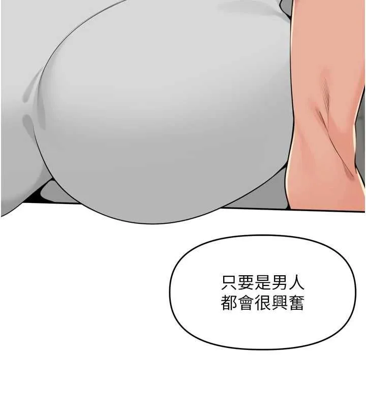 里长孙子开麦啦 - 第49話-村中乳量最大的人 - page 87