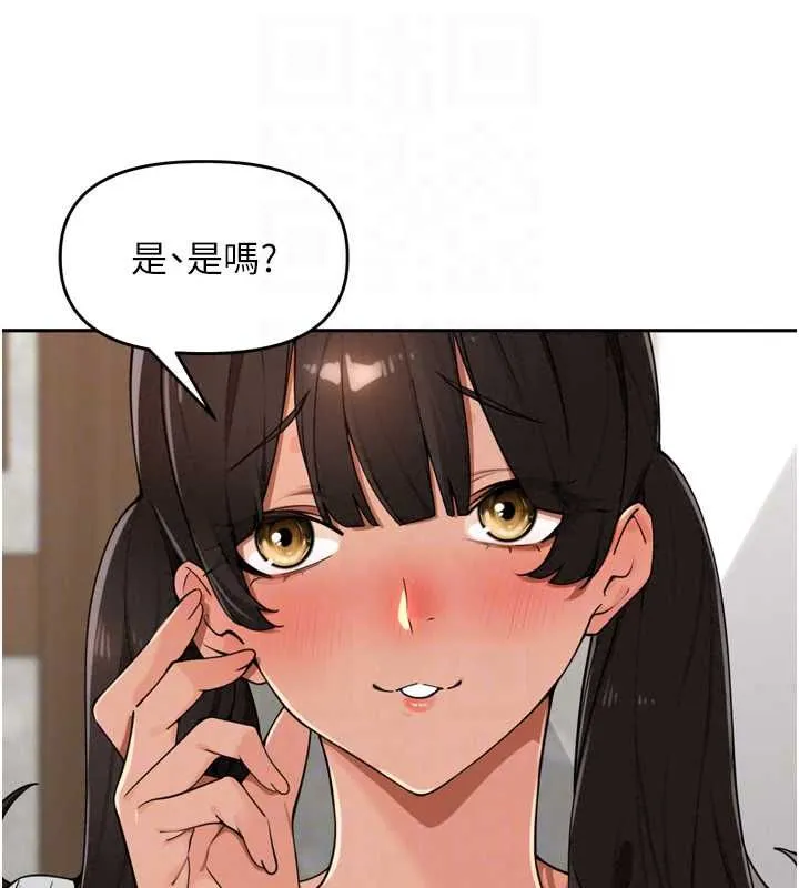 里长孙子开麦啦 - 第49話-村中乳量最大的人 - page 89