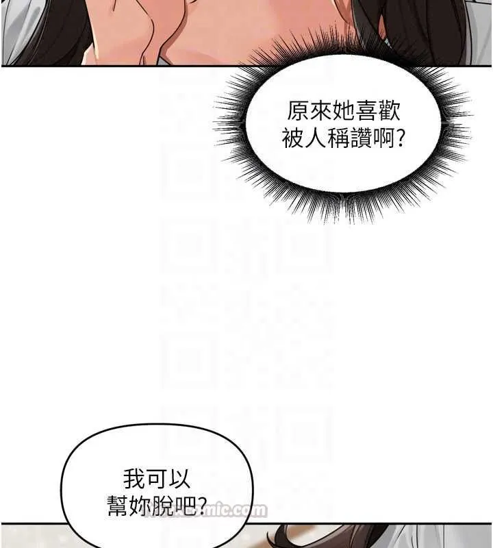 里长孙子开麦啦 - 第49話-村中乳量最大的人 - page 90