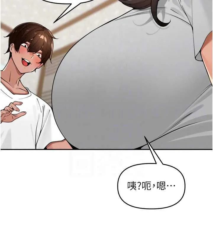 里长孙子开麦啦 - 第49話-村中乳量最大的人 - page 91