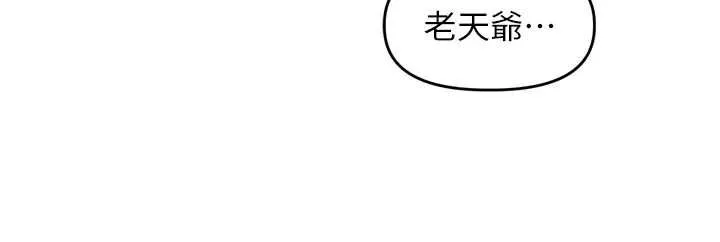 里长孙子开麦啦 - 第49話-村中乳量最大的人 - page 98