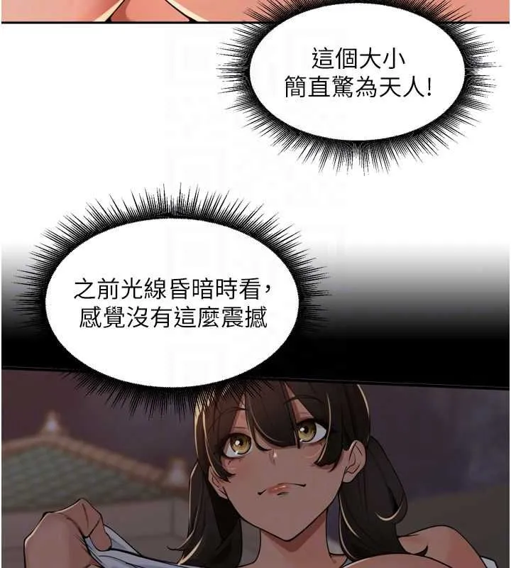 里长孙子开麦啦 - 第49話-村中乳量最大的人 - page 100
