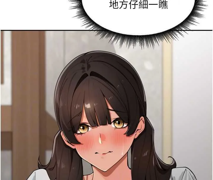 里长孙子开麦啦 - 第49話-村中乳量最大的人 - page 102