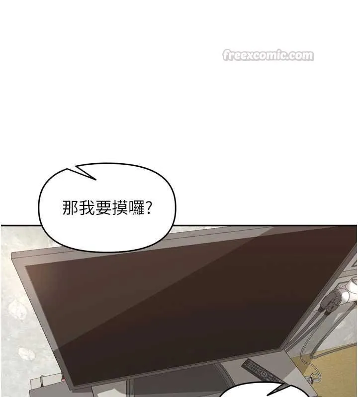 里长孙子开麦啦 - 第49話-村中乳量最大的人 - page 105