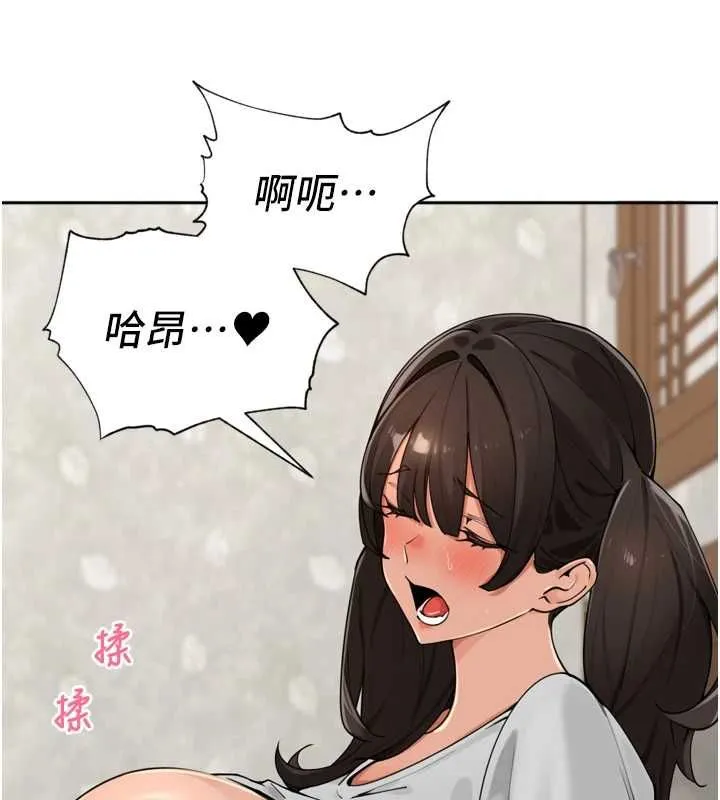里长孙子开麦啦 - 第49話-村中乳量最大的人 - page 110