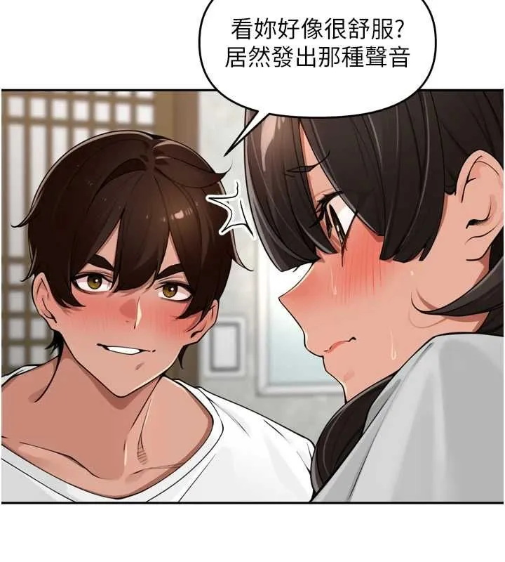 里长孙子开麦啦 - 第49話-村中乳量最大的人 - page 112