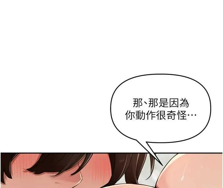 里长孙子开麦啦 - 第49話-村中乳量最大的人 - page 113