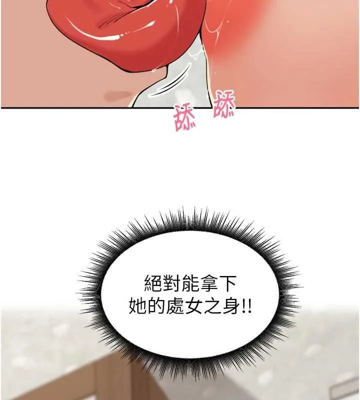 里长孙子开麦啦 - 第49話-村中乳量最大的人 - page 117