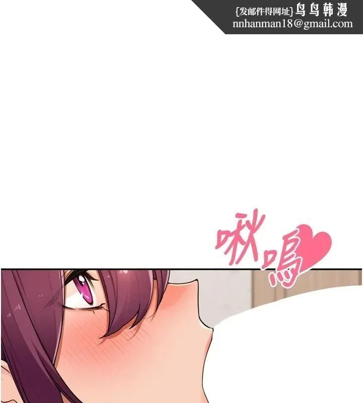 里长孙子开麦啦 - 第55話-看到阿姨就勃起了 - page 1