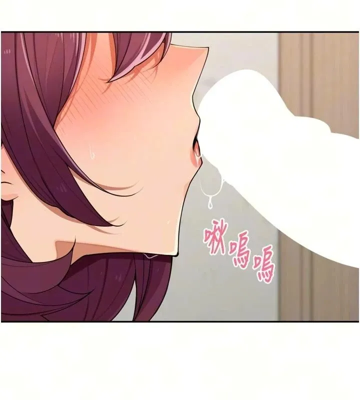 里长孙子开麦啦 - 第55話-看到阿姨就勃起了 - page 9