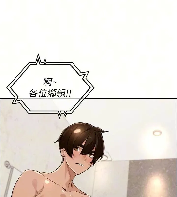 里长孙子开麦啦 - 第55話-看到阿姨就勃起了 - page 13