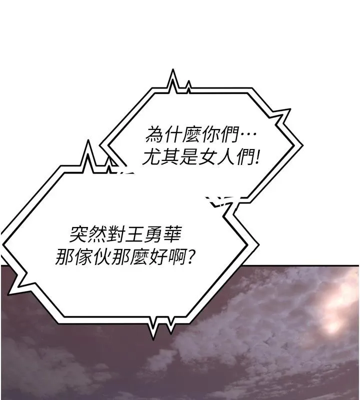 里长孙子开麦啦 - 第55話-看到阿姨就勃起了 - page 17