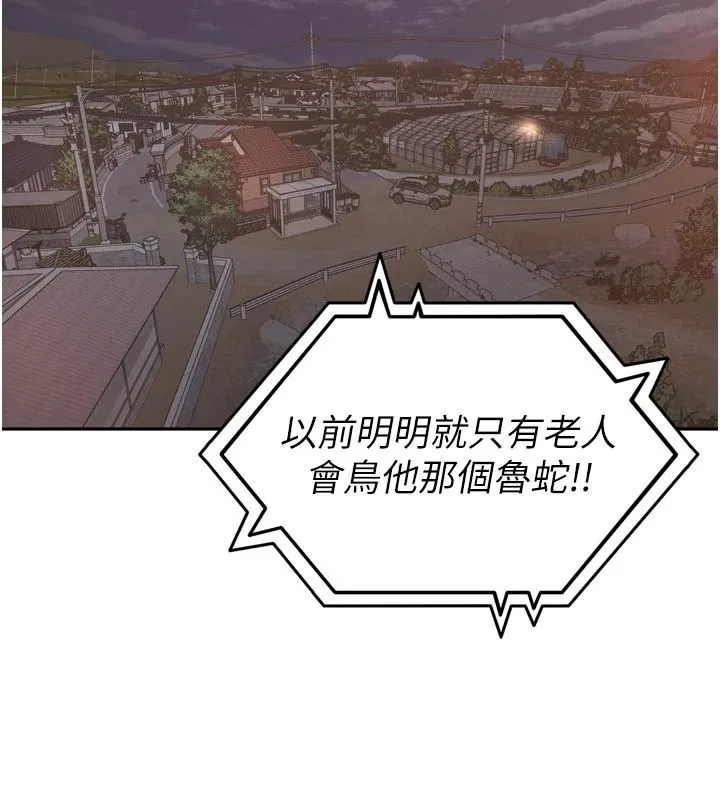 里长孙子开麦啦 - 第55話-看到阿姨就勃起了 - page 18