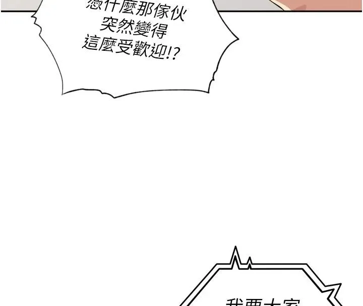 里长孙子开麦啦 - 第55話-看到阿姨就勃起了 - page 20