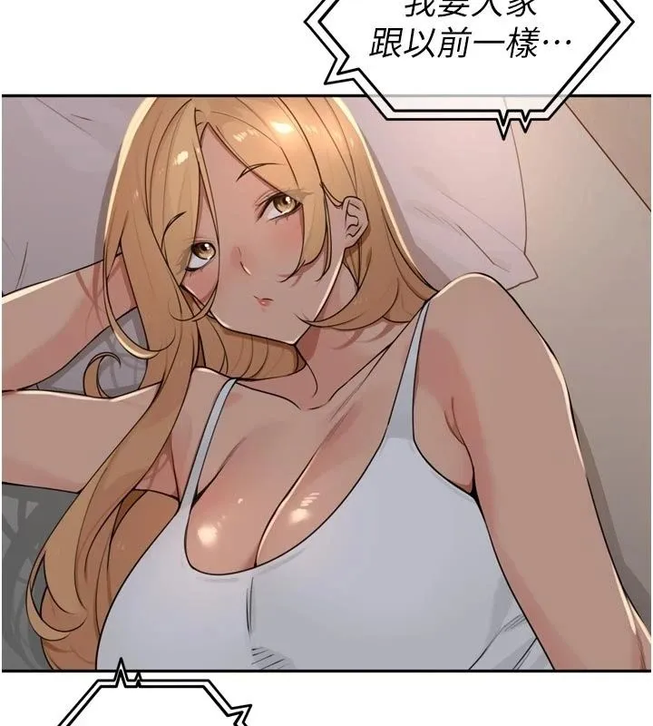 里长孙子开麦啦 - 第55話-看到阿姨就勃起了 - page 21